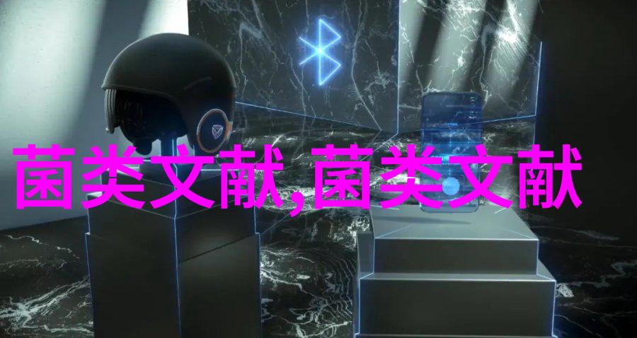 降解玉米秸秆的毛头鬼伞菌株的初步筛选