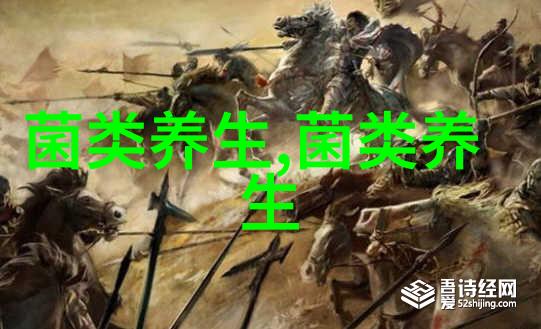 金针菇的养生好搭档竟然是它