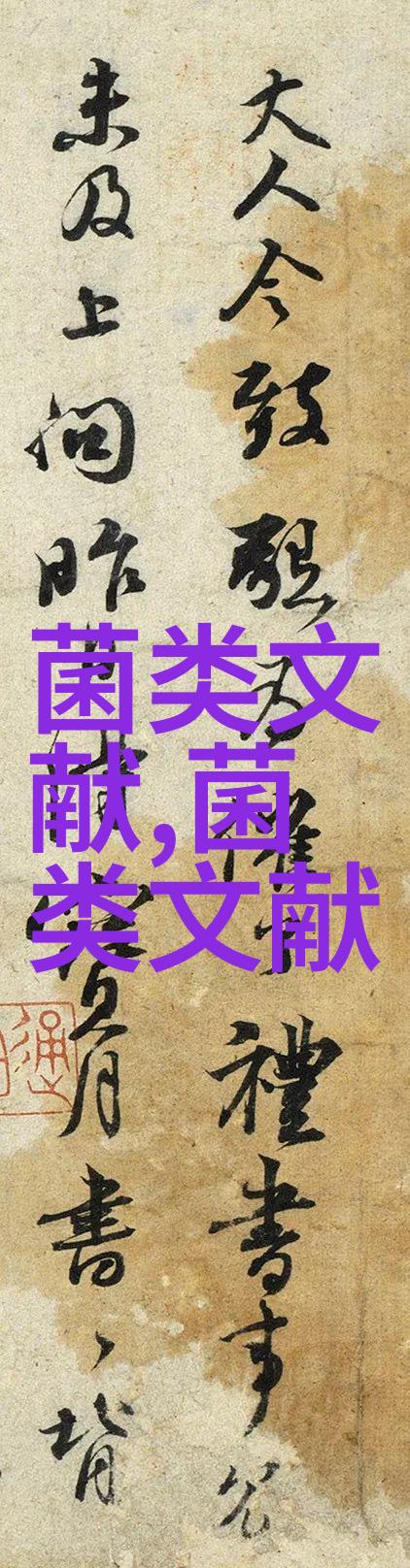 两阶段温度控制发酵对桑黄菌丝生长和胞外多糖产量的影响英文