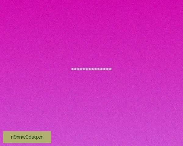 禁漫天堂：解锁想象力的无限边疆，探索视觉叙事的奇幻之旅