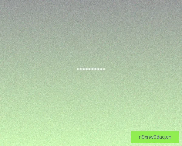 物流枢纽：驱动全球经济动脉的智慧引擎